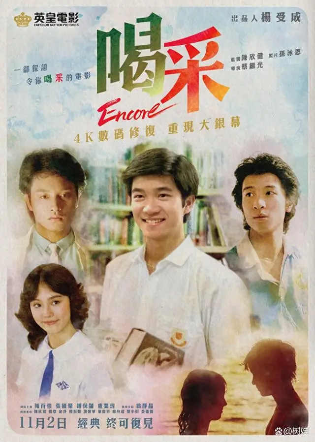 陈百强离世30周年旧作重映