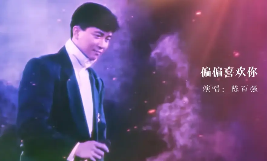 陈百强 79首经典歌曲合集