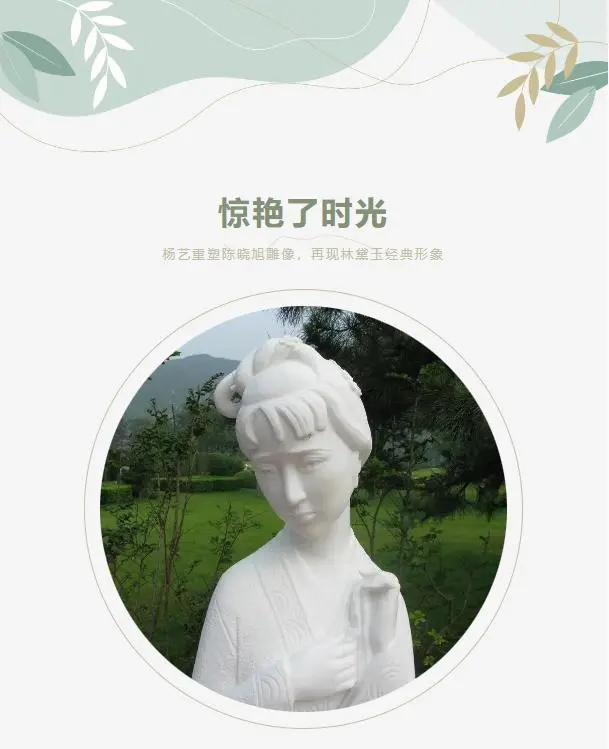 陈晓旭雕像