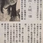 蓝洁瑛少时照