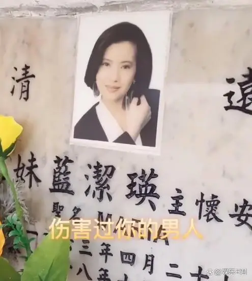 蓝洁瑛墓地变打卡点，网红拍视频骚扰先人，系列行为被网友谴责