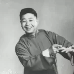 马季青年时期