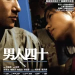 梅艳芳出演的电影